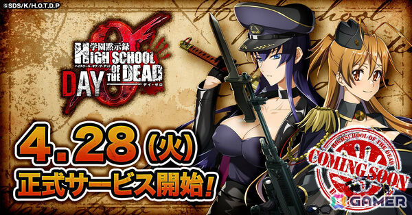 ローグライク×タワーディフェンス「学園黙示録 HIGHSCHOOL OF THE DEAD DAY 0」正式サービス開始日が4月28日に決定！の画像1