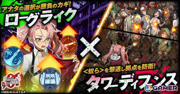 ローグライク×タワーディフェンス「学園黙示録 HIGHSCHOOL OF THE DEAD DAY 0」正式サービス開始日が4月28日に決定！の画像2