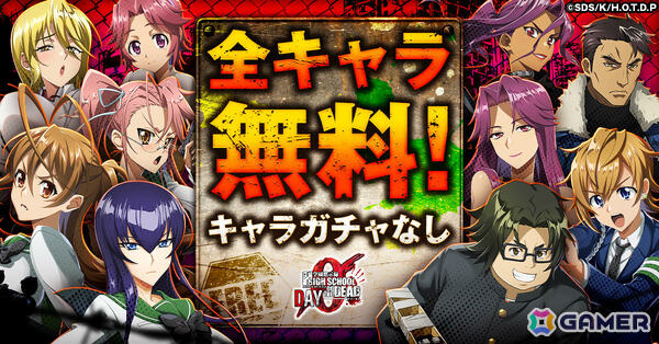 ローグライク×タワーディフェンス「学園黙示録 HIGHSCHOOL OF THE DEAD DAY 0」正式サービス開始日が4月28日に決定！の画像3