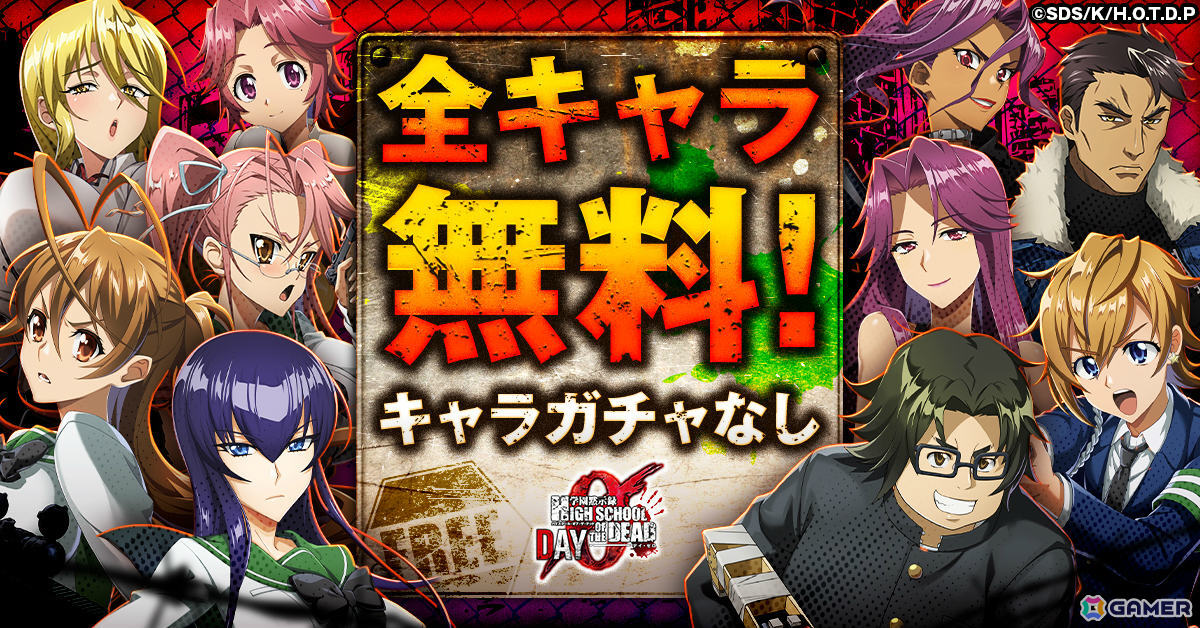 ローグライク×タワーディフェンス「学園黙示録 HIGHSCHOOL OF THE DEAD DAY 0」正式サービス開始日が4月28日に決定!の画像