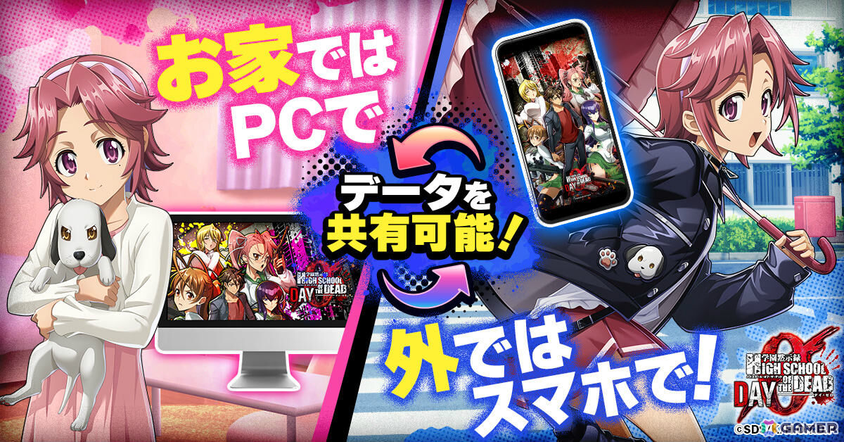 ローグライク×タワーディフェンス「学園黙示録 HIGHSCHOOL OF THE DEAD DAY 0」正式サービス開始日が4月28日に決定!の画像