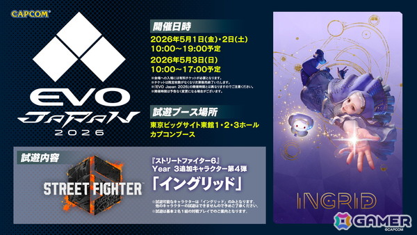「EVO Japan 2026」に「スト6」Year 3追加キャラクター第4弾「イングリッド」が試遊出展！特典でオリジナルステッカーがもらえるの画像1