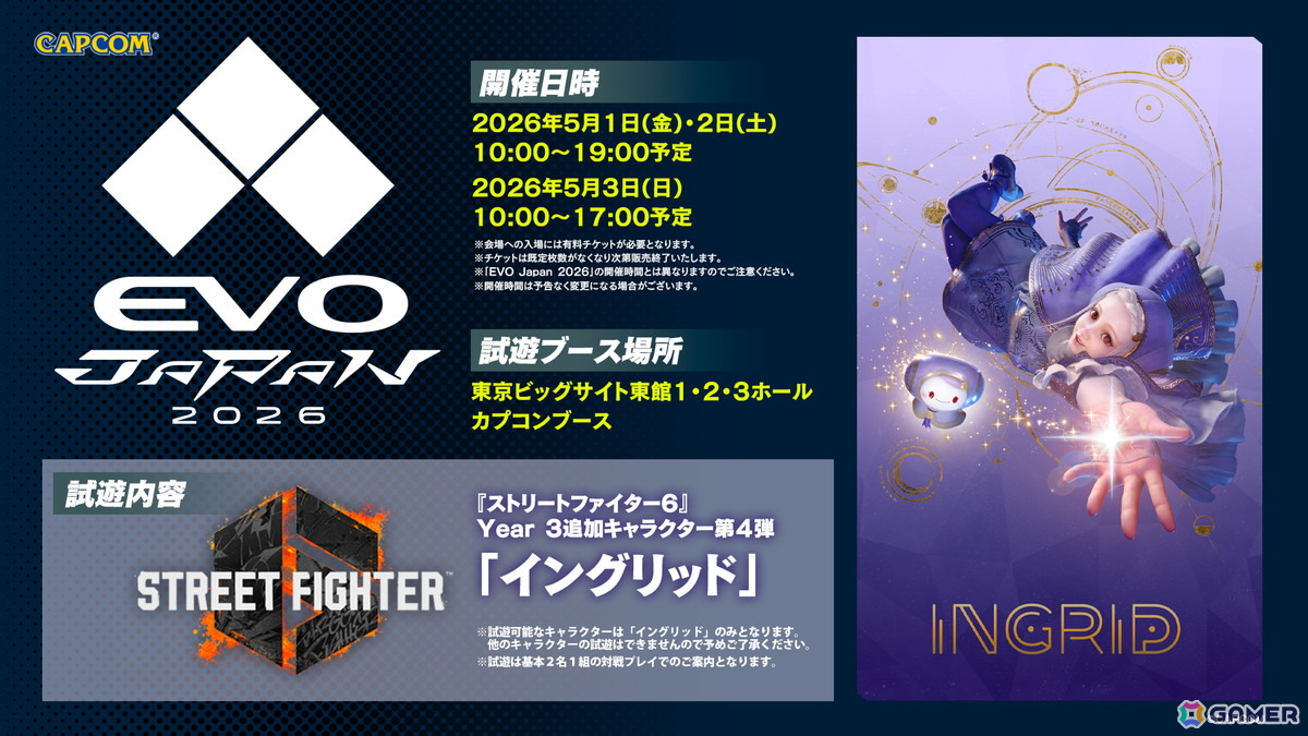 「EVO Japan 2026」に「スト6」Year 3追加キャラクター第4弾「イングリッド」が試遊出展!特典でオリジナルステッカーがもらえるの画像