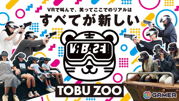 東武動物公園内の「VR BASE TOKYO」に新規アトラクション「ウルトラセブンTHE ATTRACTION 史上最速の作戦」が登場！の画像2