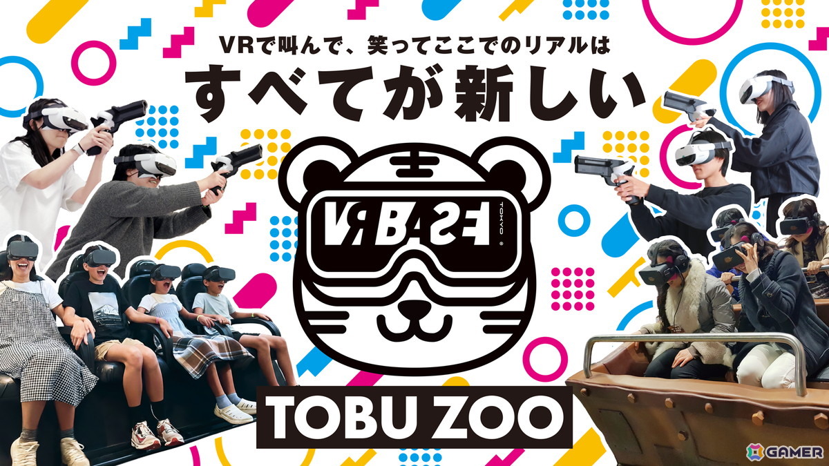 東武動物公園内の「VR BASE TOKYO」に新規アトラクション「ウルトラセブンTHE ATTRACTION 史上最速の作戦」が登場!の画像