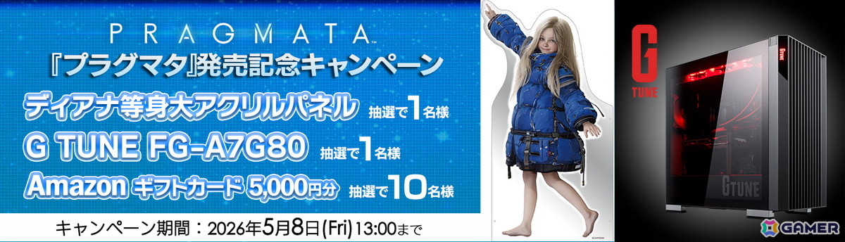 SFアクションアドベンチャー「プラグマタ」のSwitch 2版が発売!兎田ぺこらさんとディアナのコラボ映像も公開の画像