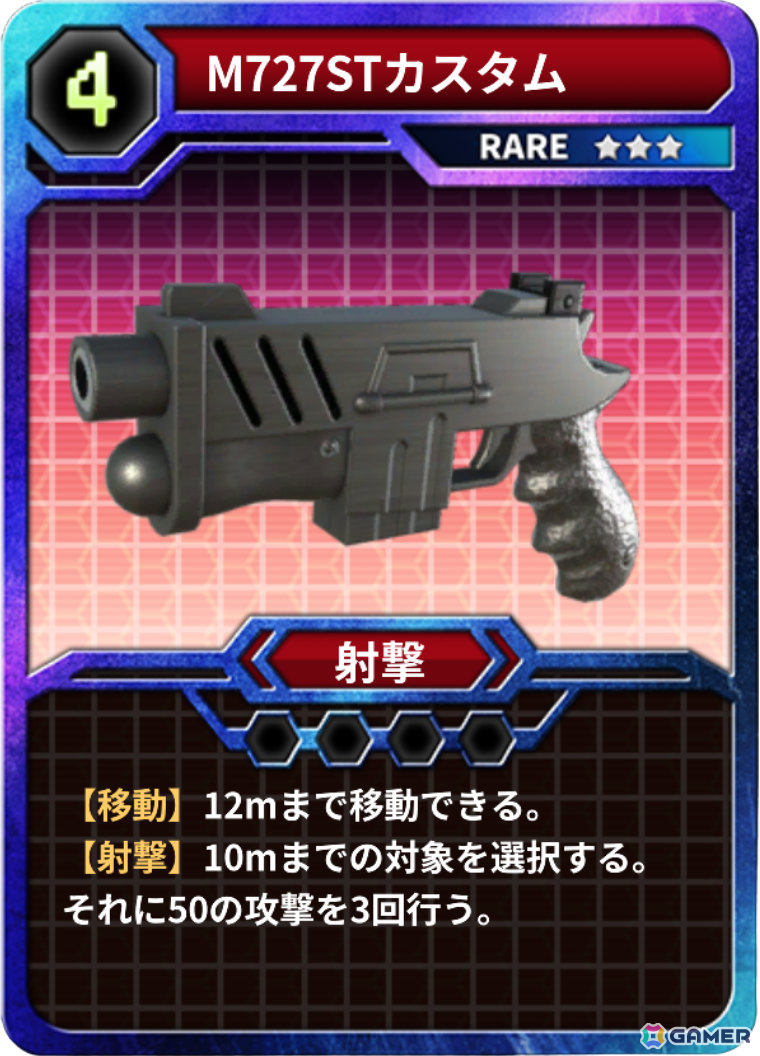 「ハードエッジ」を原作としたリアルタイム戦術カードバトル「Hard Edge - War Zone」が2026年内に発売！の画像6