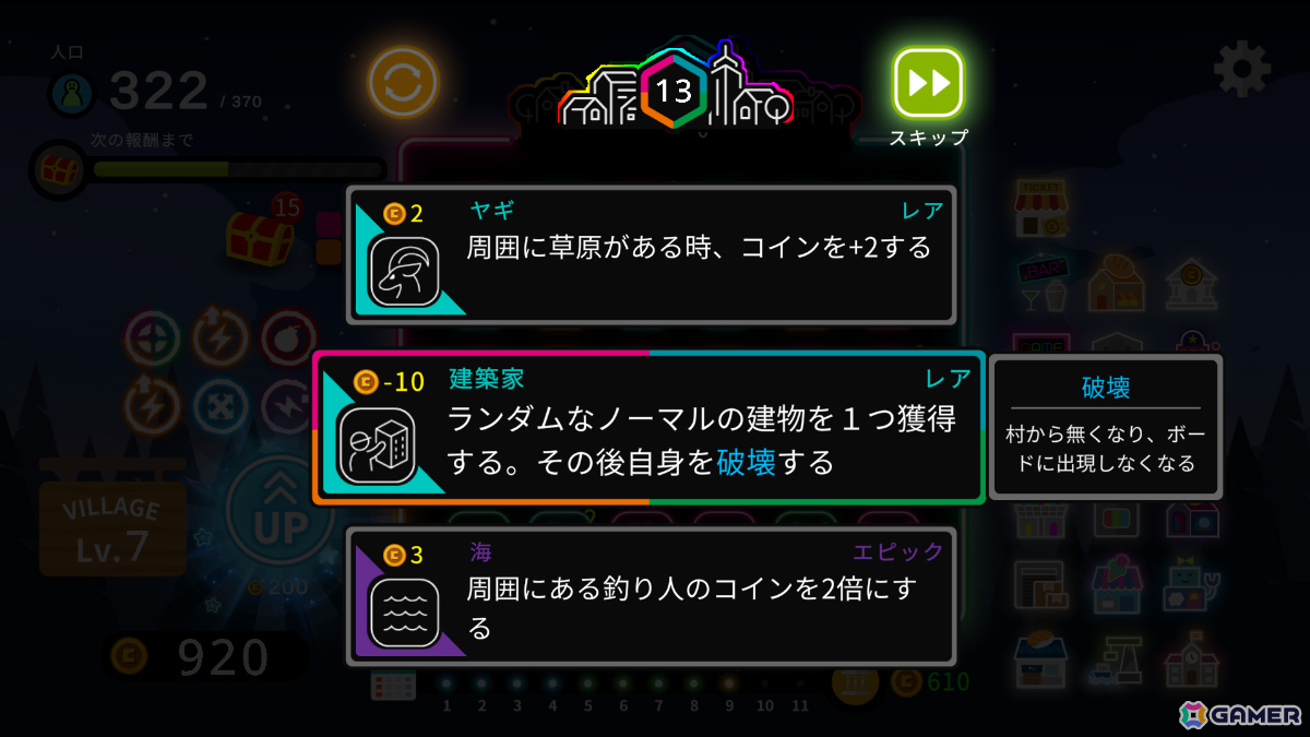 3マッチパズル×デッキ構築型ローグライク「Neon Village」が正式リリース!新バイオーム「常夏」やエンドレスモードなどが実装の画像
