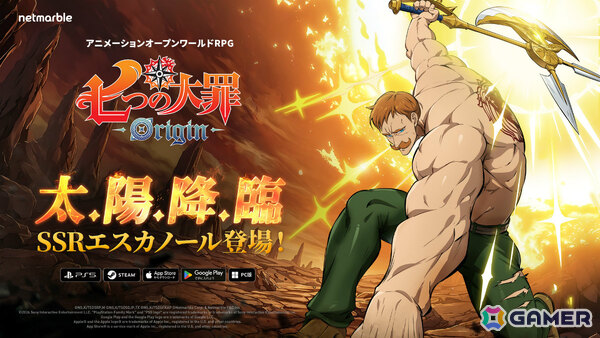 「七つの大罪：Origin」エスカノールがプレイアブル参戦となる初の大型アップデートが実施！新エリア〈麗しき暴食〉亭や新たなボス・ガランも登場の画像1