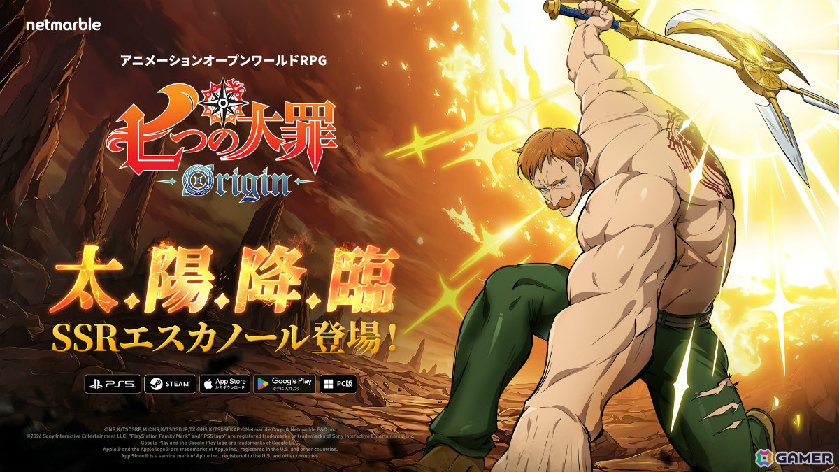 「七つの大罪：Origin」エスカノールがプレイアブル参戦となる初の大型アップデートが実施！新エリア〈麗しき暴食〉亭や新たなボス・ガランも登場の画像