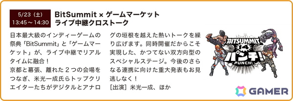 アナログゲームの祭典「ゲームマーケット2026春」が5月23日・24日に幕張メッセ1～4ホールで開催！春開催最大となる1,300以上のブースが幕張に集結の画像14