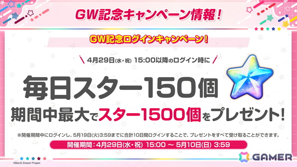 「ガルパ」内に「NFO」を題材とした本格ローグライクサバイバルゲームが4月29日よりリリース！GWキャンペーンの情報もの画像1
