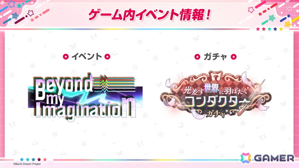 「ガルパ」内に「NFO」を題材とした本格ローグライクサバイバルゲームが4月29日よりリリース！GWキャンペーンの情報もの画像10
