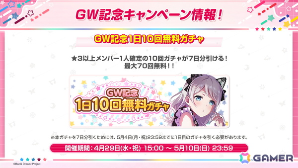 「ガルパ」内に「NFO」を題材とした本格ローグライクサバイバルゲームが4月29日よりリリース！GWキャンペーンの情報もの画像2