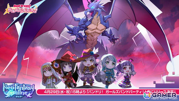 「ガルパ」内に「NFO」を題材とした本格ローグライクサバイバルゲームが4月29日よりリリース！GWキャンペーンの情報もの画像20