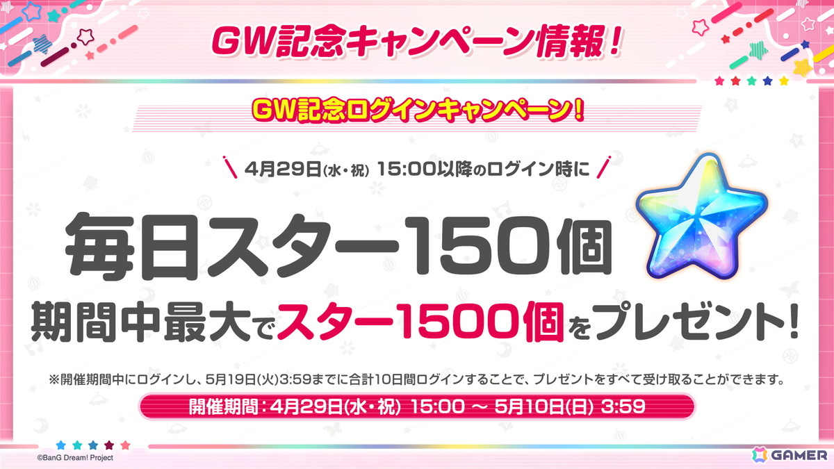 「ガルパ」内に「NFO」を題材とした本格ローグライクサバイバルゲームが4月29日よりリリース！GWキャンペーンの情報もの画像