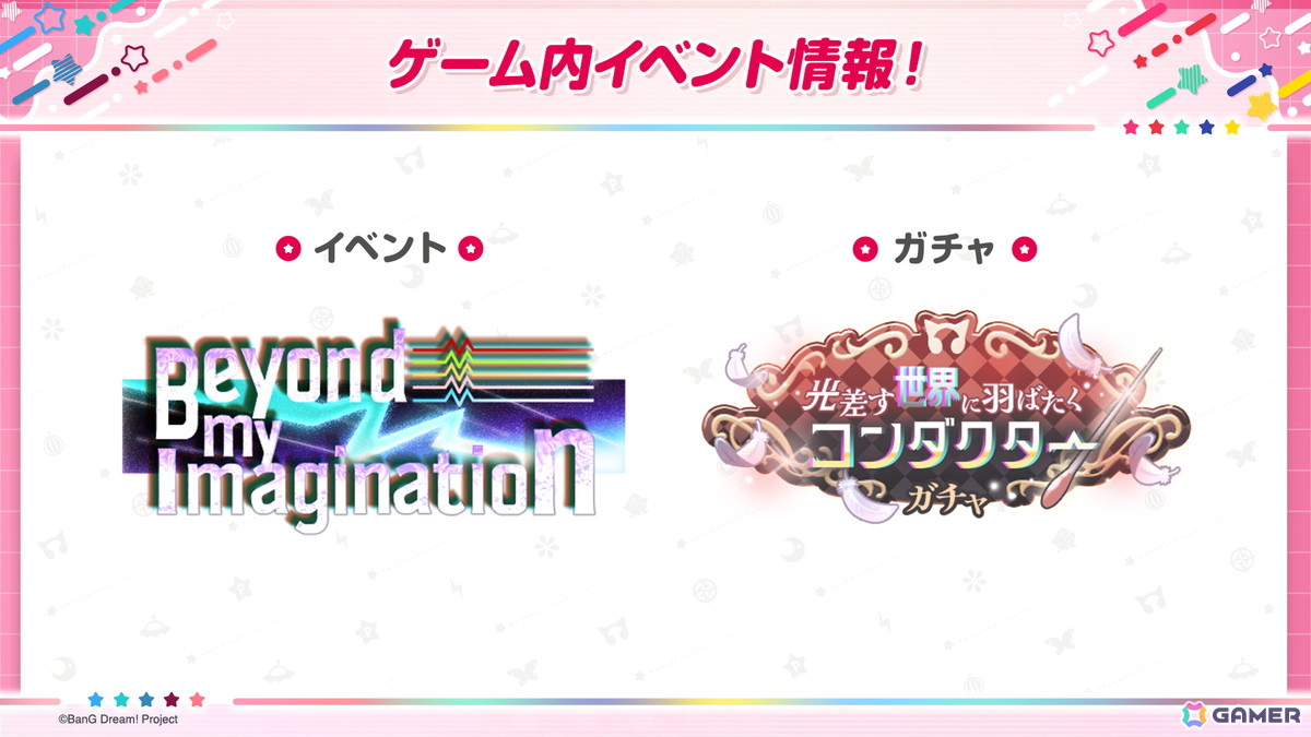 「ガルパ」内に「NFO」を題材とした本格ローグライクサバイバルゲームが4月29日よりリリース！GWキャンペーンの情報もの画像