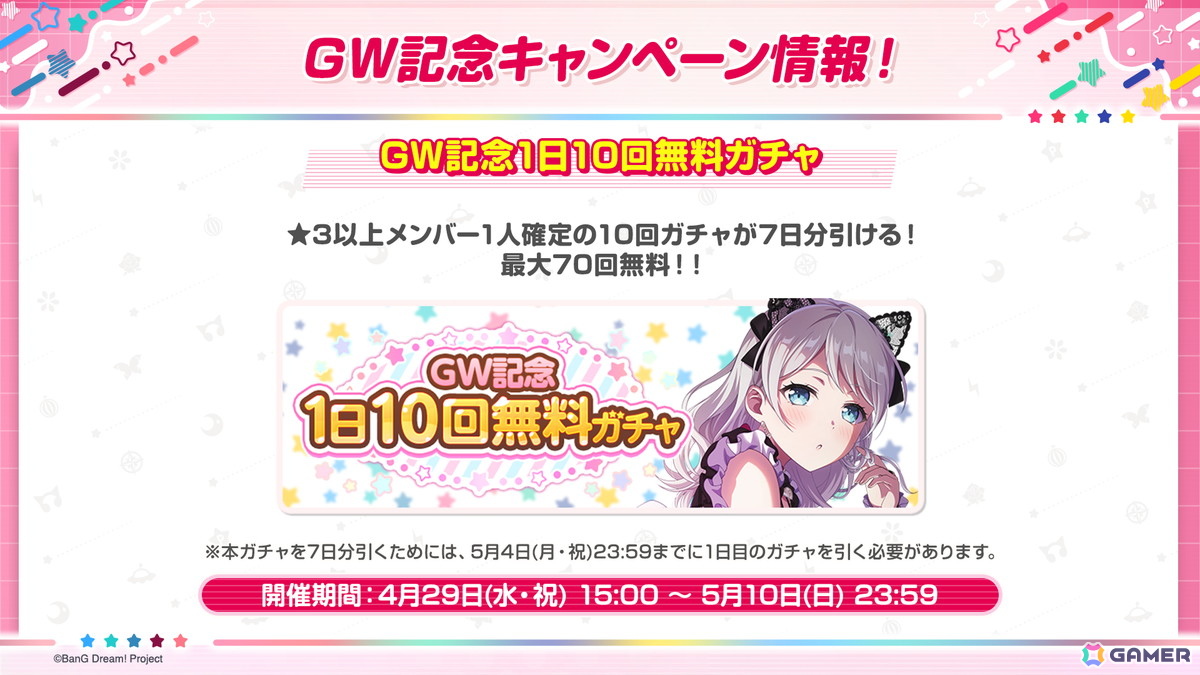 「ガルパ」内に「NFO」を題材とした本格ローグライクサバイバルゲームが4月29日よりリリース！GWキャンペーンの情報もの画像
