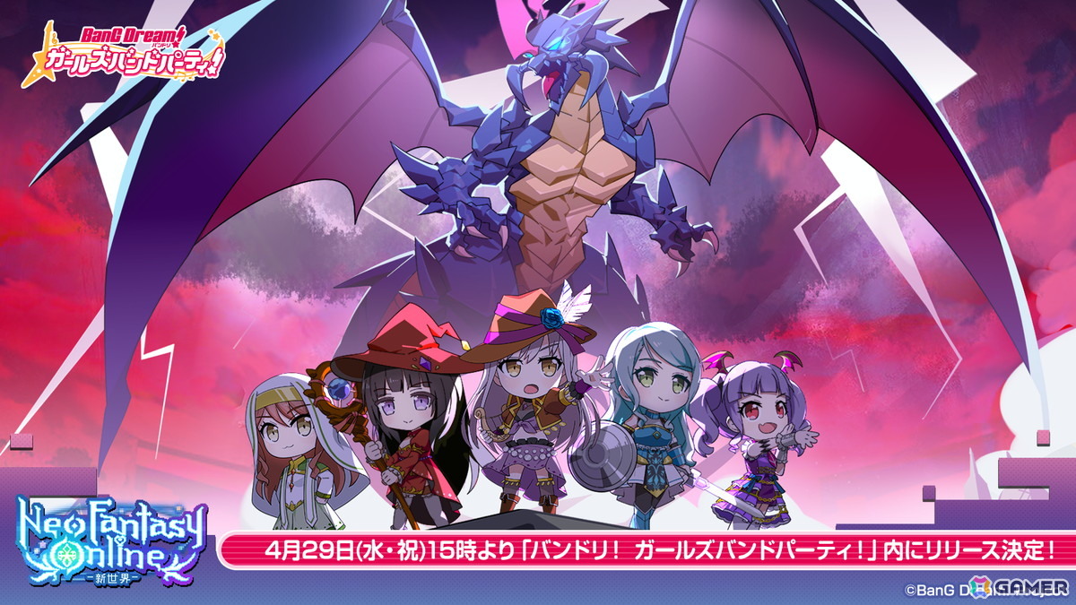 「ガルパ」内に「NFO」を題材とした本格ローグライクサバイバルゲームが4月29日よりリリース！GWキャンペーンの情報もの画像