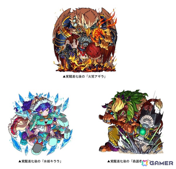 「ドラゴンポーカー」でチャレンジダンジョン「覚醒の超獣人」が復刻開催！火鷲アギラたちが日替わりでボスモンスターとして登場の画像2