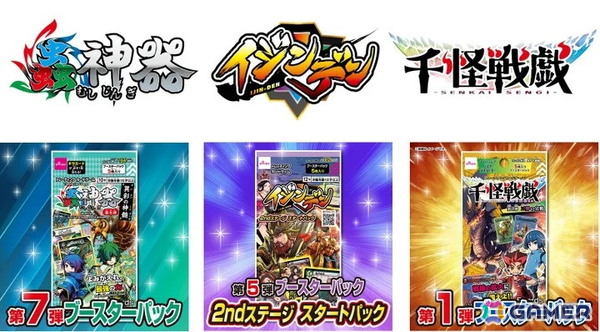 DAISOのTCGが全国のイオン、イオンスタイルの店舗へ販路を拡大！「蟲神器」「イジンデン」「千怪戦戯」が本日より順次販売の画像1