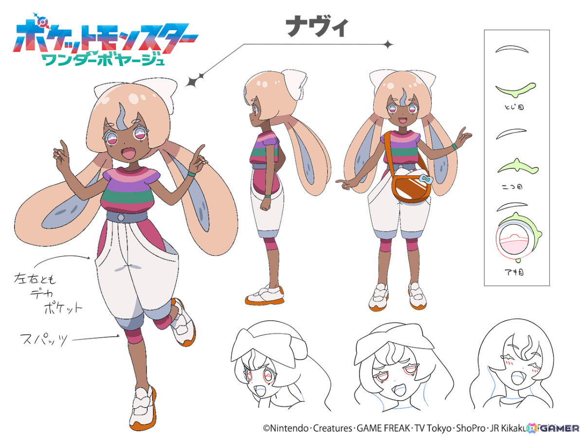 アニメ「ポケットモンスター」新章「ワンダーボヤージュ」の新キャラ「ナヴィ」が発表！OPはHoneyWorks制作、リコとロイが歌う「セカイツナガレ」にの画像