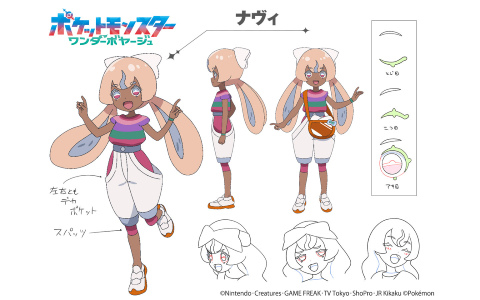 アニメ「ポケットモンスター」新章「ワンダーボヤージュ」の新キャラ「ナヴィ」が発表！OPはHoneyWorks制作、リコとロイが歌う「セカイツナガレ」に