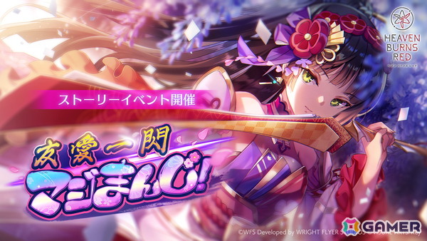 「ヘブバン」でゴールデンウィークスペシャルログインボーナスが開催！10日間ログインでSS1体確定10連ガチャを引けるの画像1