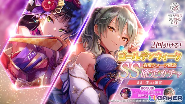 「ヘブバン」でゴールデンウィークスペシャルログインボーナスが開催！10日間ログインでSS1体確定10連ガチャを引けるの画像10
