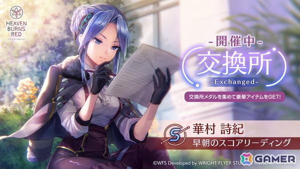 「ヘブバン」でゴールデンウィークスペシャルログインボーナスが開催！10日間ログインでSS1体確定10連ガチャを引けるの画像2