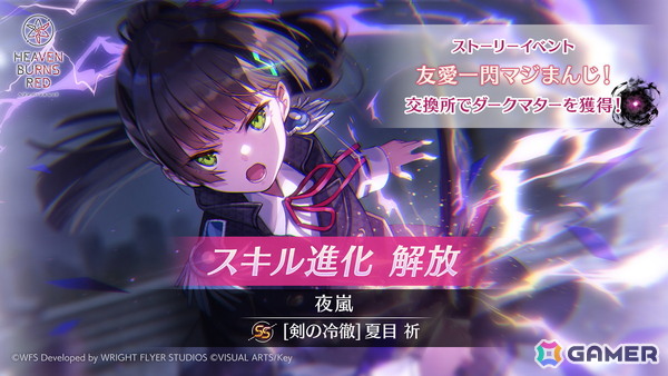 「ヘブバン」でゴールデンウィークスペシャルログインボーナスが開催！10日間ログインでSS1体確定10連ガチャを引けるの画像3