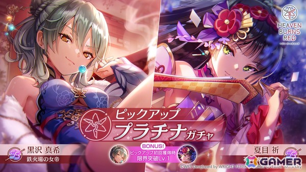 「ヘブバン」でゴールデンウィークスペシャルログインボーナスが開催！10日間ログインでSS1体確定10連ガチャを引けるの画像4
