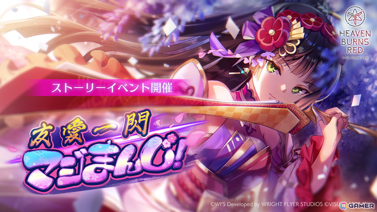 「ヘブバン」でゴールデンウィークスペシャルログインボーナスが開催！10日間ログインでSS1体確定10連ガチャを引けるの画像1