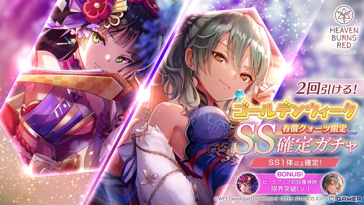「ヘブバン」でゴールデンウィークスペシャルログインボーナスが開催！10日間ログインでSS1体確定10連ガチャを引けるの画像10