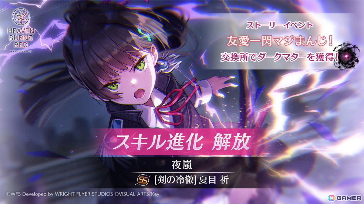 「ヘブバン」でゴールデンウィークスペシャルログインボーナスが開催！10日間ログインでSS1体確定10連ガチャを引けるの画像3