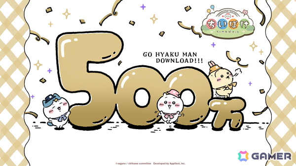 「ちいぽけ」が累計500万ダウンロードを突破！アプリ内や公式Xで記念キャンペーンが開催の画像1