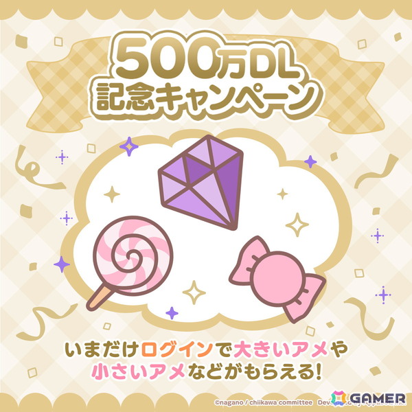 「ちいぽけ」が累計500万ダウンロードを突破！アプリ内や公式Xで記念キャンペーンが開催の画像2
