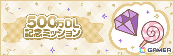 「ちいぽけ」が累計500万ダウンロードを突破！アプリ内や公式Xで記念キャンペーンが開催の画像5