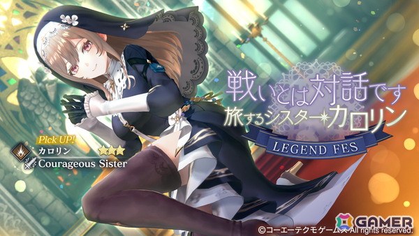 「レスレリアーナのアトリエ」でイベント「愛の島ホルハーツ～愛と家族と私のわがまま～」が開催！カロリンがピックアップガチャに登場の画像1