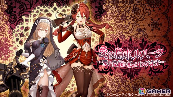 「レスレリアーナのアトリエ」でイベント「愛の島ホルハーツ～愛と家族と私のわがまま～」が開催！カロリンがピックアップガチャに登場の画像2