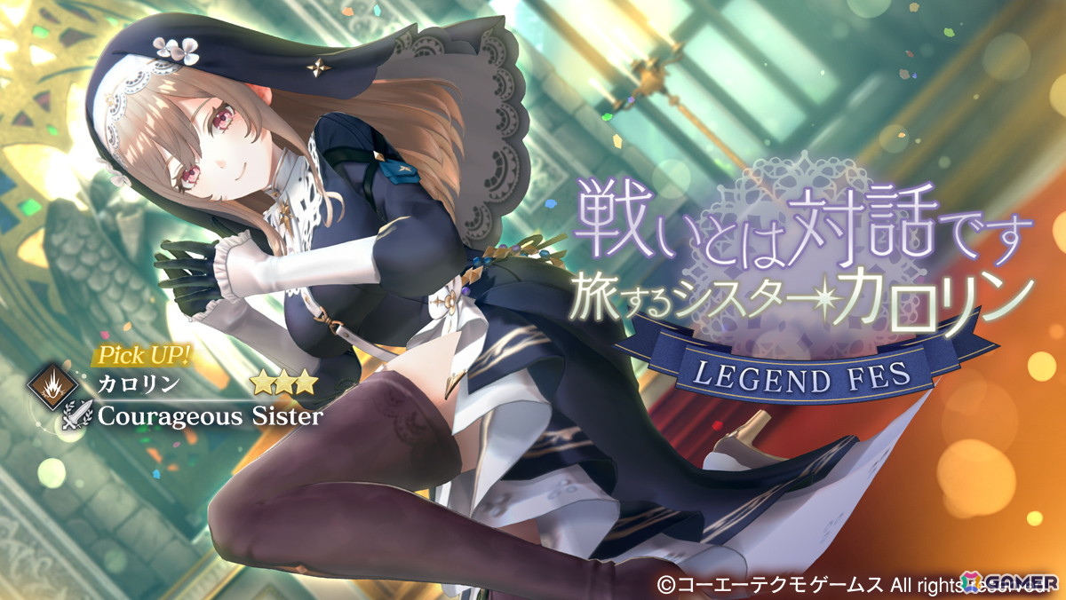 「レスレリアーナのアトリエ」でイベント「愛の島ホルハーツ～愛と家族と私のわがまま～」が開催！カロリンがピックアップガチャに登場の画像