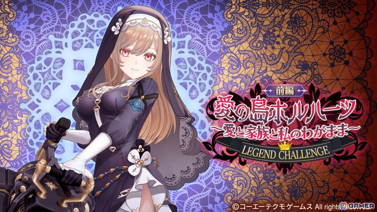 「レスレリアーナのアトリエ」でイベント「愛の島ホルハーツ～愛と家族と私のわがまま～」が開催！カロリンがピックアップガチャに登場の画像