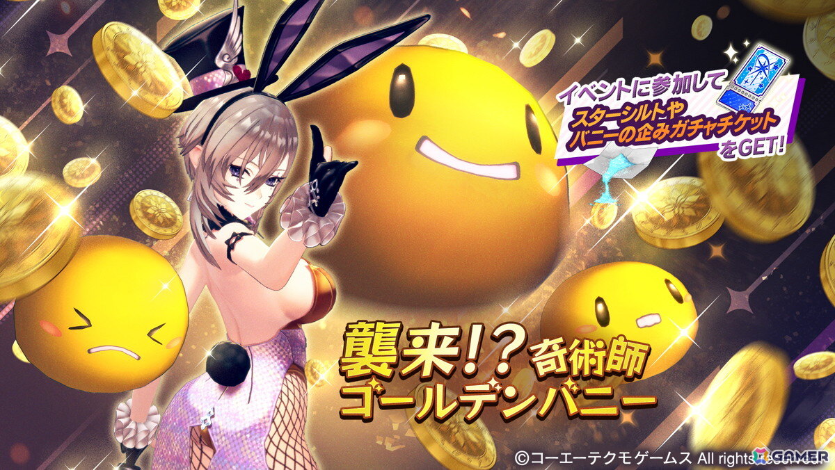 「レスレリアーナのアトリエ」でイベント「愛の島ホルハーツ～愛と家族と私のわがまま～」が開催！カロリンがピックアップガチャに登場の画像