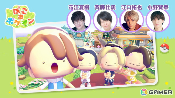 「ぽこ あ ポケモン」花江夏樹さんが制作したクラウド島“はなちゃんじま”が4月25日19時より公開！小野賢章さん、斉藤壮馬さん、江口拓也さんらと共に島を散策する動画も公開中の画像1