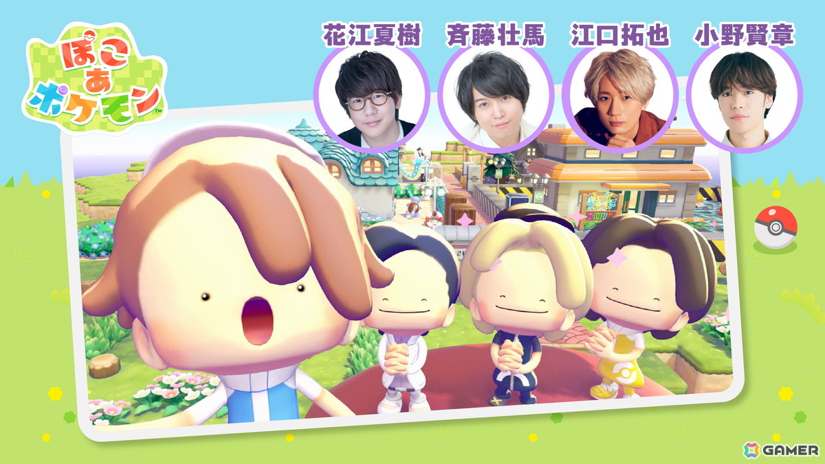 「ぽこ あ ポケモン」花江夏樹さんが制作したクラウド島“はなちゃんじま”が4月25日19時より公開！小野賢章さん、斉藤壮馬さん、江口拓也さんらと共に島を散策する動画も公開中の画像