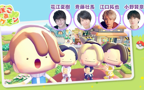 「ぽこ あ ポケモン」花江夏樹さんが制作したクラウド島“はなちゃんじま”が4月25日19時より公開！小野賢章さん、斉藤壮馬さん、江口拓也さんらと共に島を散策する動画も公開中