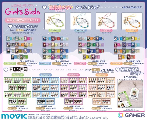 「『ときめきメモリアル Girl's Side』ときめき生活（ハート）応援フェア2026」のアニメイト新宿の模様を映したフォトレポートが到着！の画像16