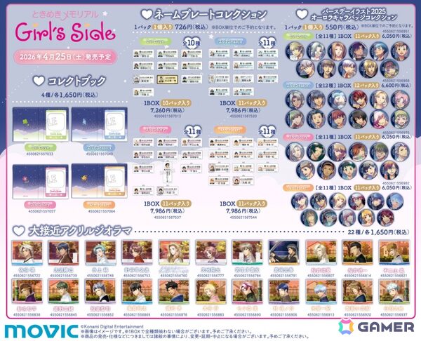 「『ときめきメモリアル Girl's Side』ときめき生活（ハート）応援フェア2026」のアニメイト新宿の模様を映したフォトレポートが到着！の画像17