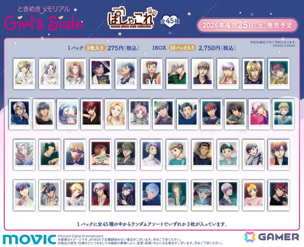 「『ときめきメモリアル Girl's Side』ときめき生活（ハート）応援フェア2026」のアニメイト新宿の模様を映したフォトレポートが到着！の画像18