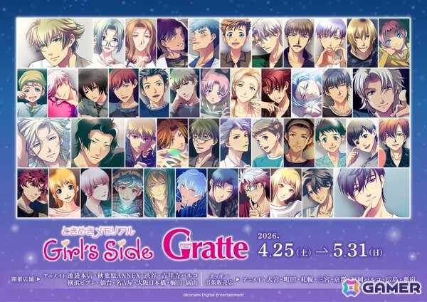 「『ときめきメモリアル Girl's Side』ときめき生活（ハート）応援フェア2026」のアニメイト新宿の模様を映したフォトレポートが到着！の画像21